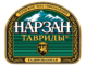 Нарзан Тавриды